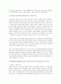 [환경보건학과 D형] 장기흡연노인의 금연교육 [금연교육] 3페이지