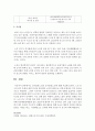 [환경보건학과 D형] 장기흡연노인의 금연교육 [금연교육] 7페이지