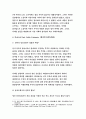 영어권국가의이해 A형- Henry VIII, the Industrial Revolution, British East India Company- 헨리8세,산업혁명,영국의 동인도회사 8페이지