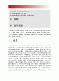 각자 자신이 어떤 대상이든 특정한 대상을 선정하여 자원봉사를 실천해보고 그 과정 속에서 자신이 느낀 생각, 참여 자원봉사의 대상 및 유형, 자원봉사활동의 의미, 문제점 및 향후 발전과제-자원봉사론 2017년 2페이지