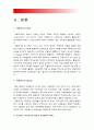 각자 자신이 어떤 대상이든 특정한 대상을 선정하여 자원봉사를 실천해보고 그 과정 속에서 자신이 느낀 생각, 참여 자원봉사의 대상 및 유형, 자원봉사활동의 의미, 문제점 및 향후 발전과제-자원봉사론 2017년 3페이지