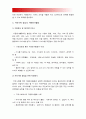 각자 자신이 어떤 대상이든 특정한 대상을 선정하여 자원봉사를 실천해보고 그 과정 속에서 자신이 느낀 생각, 참여 자원봉사의 대상 및 유형, 자원봉사활동의 의미, 문제점 및 향후 발전과제-자원봉사론 2017년 5페이지