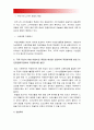 각자 자신이 어떤 대상이든 특정한 대상을 선정하여 자원봉사를 실천해보고 그 과정 속에서 자신이 느낀 생각, 참여 자원봉사의 대상 및 유형, 자원봉사활동의 의미, 문제점 및 향후 발전과제-자원봉사론 2017년 9페이지