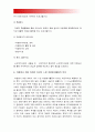 각자 자신이 어떤 대상이든 특정한 대상을 선정하여 자원봉사를 실천해보고 그 과정 속에서 자신이 느낀 생각, 참여 자원봉사의 대상 및 유형, 자원봉사활동의 의미, 문제점 및 향후 발전과제-자원봉사론 2017년 12페이지