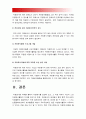 각자 자신이 어떤 대상이든 특정한 대상을 선정하여 자원봉사를 실천해보고 그 과정 속에서 자신이 느낀 생각, 참여 자원봉사의 대상 및 유형, 자원봉사활동의 의미, 문제점 및 향후 발전과제-자원봉사론 2017년 15페이지