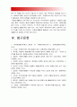 각자 자신이 어떤 대상이든 특정한 대상을 선정하여 자원봉사를 실천해보고 그 과정 속에서 자신이 느낀 생각, 참여 자원봉사의 대상 및 유형, 자원봉사활동의 의미, 문제점 및 향후 발전과제-자원봉사론 2017년 16페이지