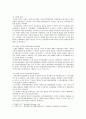 [북한의사회와경제] 1. 남북한 통일방안의 구체적 내용을 기술 2. 북한 통일방안의 허구성을 비판 하세요 4페이지