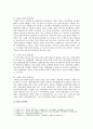 [북한의사회와경제] 1. 남북한 통일방안의 구체적 내용을 기술 2. 북한 통일방안의 허구성을 비판 하세요 5페이지