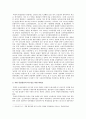 [북한의사회와경제] 1. 남북한 통일방안의 구체적 내용을 기술 2. 북한 통일방안의 허구성을 비판 하세요 6페이지