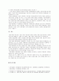 [북한의사회와경제] 1. 남북한 통일방안의 구체적 내용을 기술 2. 북한 통일방안의 허구성을 비판 하세요 7페이지