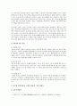 [북한의사회와경제] 1. 남북한 통일방안의 구체적 내용을 기술 2. 북한 통일방안의 허구성을 비판 하세요 (북한의사회와경제 - 남북한 통일방안, 북한 통일방안) 3페이지