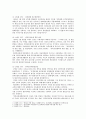 [북한의사회와경제] 1. 남북한 통일방안의 구체적 내용을 기술 2. 북한 통일방안의 허구성을 비판 하세요 (북한의사회와경제 - 남북한 통일방안, 북한 통일방안) 4페이지