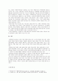 [북한의사회와경제] 1. 남북한 통일방안의 구체적 내용을 기술 2. 북한 통일방안의 허구성을 비판 하세요 (북한의사회와경제 - 남북한 통일방안, 북한 통일방안) 7페이지