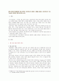 [정보사회와디지털문화] 정보사회에서 집단지성이 발휘된 사례를 살펴보고 집단지성이 지닌 가능성과 한계에 대해 분석해 보시오. (집단지성이 발휘된 사례, 집단지성이 지닌 가능성과 한계 2페이지