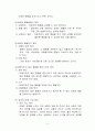 틱장애아동 틱장애사례 및 틱장애치료 행동수정사례(틱행동, 행동수정, 아동행동연구, 아동행동문제) 4페이지