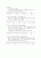 틱장애아동 틱장애사례 및 틱장애치료 행동수정사례(틱행동, 행동수정, 아동행동연구, 아동행동문제) 8페이지