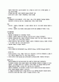 정신분열증 schizophrenia 정신간호학 케이스스터디 A+ 14페이지