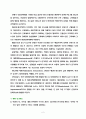 당뇨, 병동 케이스 스터디, A+ , 성인간호학 케이스스터디 2페이지