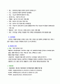 당뇨, 병동 케이스 스터디, A+ , 성인간호학 케이스스터디 7페이지