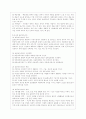 [아동건강교육 B형] 1. 3~5세 누리과정에서의 건강교육부분과 표준보육과정에서의 건강교육과정을 각각 설명하고 공통점과 차이점을 비교. 2. 2013년 이후 영유아건강관련 기 5페이지
