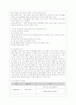 [아동건강교육 B형] 1. 3~5세 누리과정에서의 건강교육부분과 표준보육과정에서의 건강교육과정을 각각 설명하고 공통점과 차이점을 비교. 2. 2013년 이후 영유아건강관련 기 6페이지