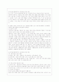 [아동건강교육 B형] 1. 3~5세 누리과정에서의 건강교육부분과 표준보육과정에서의 건강교육과정을 각각 설명하고 공통점과 차이점을 비교. 2. 2013년 이후 영유아건강관련 기 15페이지