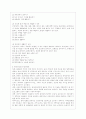 [아동건강교육 B형] 1. 3~5세 누리과정에서의 건강교육부분과 표준보육과정에서의 건강교육과정을 각각 설명하고 공통점과 차이점을 비교. 2. 2013년 이후 영유아건강관련 기 21페이지