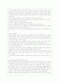 [영유아교사론 A형] 영유아교사의 발달단계에 따른 특성 및 관심사를 설명하고, 교사의 발달단계에 따른 바람직한 영유아교사의 역할에 대하여 논하시오. 9페이지