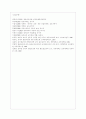 [영유아교사론 A형] 영유아교사의 발달단계에 따른 특성 및 관심사를 설명하고, 교사의 발달단계에 따른 바람직한 영유아교사의 역할에 대하여 논하시오. 12페이지
