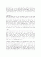 [교육학과 공통] 각자 자신이 어떤 대상이든 특정한 대상을 선정하여 자원봉사를 실천해 보고,  그 과정 속에서 자신이 느낀 자원봉사활동의 의미를 기술해 보십시오. 그리고 문제점과 함 - 자원봉사 4페이지