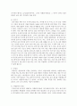 [교육학과 공통] 각자 자신이 어떤 대상이든 특정한 대상을 선정하여 자원봉사를 실천해 보고,  그 과정 속에서 자신이 느낀 자원봉사활동의 의미를 기술해 보십시오. 그리고 문제점과 함 - 자원봉사 5페이지