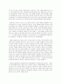 [교육학과 공통] 각자 자신이 어떤 대상이든 특정한 대상을 선정하여 자원봉사를 실천해 보고,  그 과정 속에서 자신이 느낀 자원봉사활동의 의미를 기술해 보십시오. 그리고 문제점과 함 - 자원봉사 6페이지