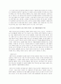 [교육학과 공통] 각자 자신이 어떤 대상이든 특정한 대상을 선정하여 자원봉사를 실천해 보고,  그 과정 속에서 자신이 느낀 자원봉사활동의 의미를 기술해 보십시오. 그리고 문제점과 함 - 자원봉사 7페이지