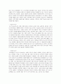 [교육학과 공통] 각자 자신이 어떤 대상이든 특정한 대상을 선정하여 자원봉사를 실천해 보고,  그 과정 속에서 자신이 느낀 자원봉사활동의 의미를 기술해 보십시오. 그리고 문제점과 함 - 자원봉사 8페이지