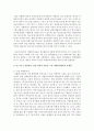 [교육학과 공통] 각자 자신이 어떤 대상이든 특정한 대상을 선정하여 자원봉사를 실천해 보고,  그 과정 속에서 자신이 느낀 자원봉사활동의 의미를 기술해 보십시오. 그리고 문제점과 함 - 자원봉사 9페이지