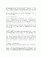 [교육학과 공통] 각자 자신이 어떤 대상이든 특정한 대상을 선정하여 자원봉사를 실천해 보고,  그 과정 속에서 자신이 느낀 자원봉사활동의 의미를 기술해 보십시오. 그리고 문제점과 함 - 자원봉사 12페이지