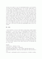 [교육학과 공통] 각자 자신이 어떤 대상이든 특정한 대상을 선정하여 자원봉사를 실천해 보고,  그 과정 속에서 자신이 느낀 자원봉사활동의 의미를 기술해 보십시오. 그리고 문제점과 함 - 자원봉사 14페이지
