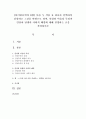 [불어불문학과 B형] 다음 두 작품 중 하나를 선택하여 감상하고 그것을 바탕으로 하여,  인상파 미술의 특징과 인상파 탄생의 사회적 배경에 대해 설명하는 글을 작성 - 인상파 1페이지