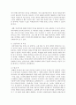 [불어불문학과 B형] 다음 두 작품 중 하나를 선택하여 감상하고 그것을 바탕으로 하여,  인상파 미술의 특징과 인상파 탄생의 사회적 배경에 대해 설명하는 글을 작성 - 인상파 6페이지
