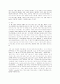 [불어불문학과 B형] 다음 두 작품 중 하나를 선택하여 감상하고 그것을 바탕으로 하여,  인상파 미술의 특징과 인상파 탄생의 사회적 배경에 대해 설명하는 글을 작성 - 인상파 7페이지