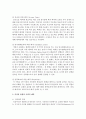 [불어불문학과 B형] 다음 두 작품 중 하나를 선택하여 감상하고 그것을 바탕으로 하여,  인상파 미술의 특징과 인상파 탄생의 사회적 배경에 대해 설명하는 글을 작성 - 인상파 9페이지