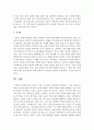 [불어불문학과 B형] 다음 두 작품 중 하나를 선택하여 감상하고 그것을 바탕으로 하여,  인상파 미술의 특징과 인상파 탄생의 사회적 배경에 대해 설명하는 글을 작성 - 인상파 15페이지