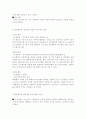 유비쿼터스컴퓨팅개론1공통) 현재 많이 사용되고 있는 스마트폰뿐만 아니라, 우리의 일상 생활에서는 다양한 센서가 장착되어 사용되고 있습니다. 현재 일상생활에서 쓰여지는 센서를 3개 10페이지
