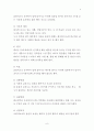 아동심리건강, 행동수정사례연구, 손가락빨기행동(아동관찰및행동연구, 아동행동지도사례, 아동생활지도, 아동문제및행동수정) 7페이지