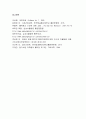 [기초간호과학]1면역에서 과민반응이 무엇을의미하는지설명하고,4가지 과민반응별로발생기전과 사례,2.종양의 발생단계,원인과인체에 미치는영향3.혈액응고과정의 3단계발생기전 심장판막치환술-기초간호과학 14페이지