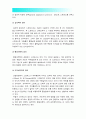 [정신건강과간호 2016] 스트레스인식일지 자신의 스트레스 기록 (스트레스 종류 사건 강도 발생일 지속기간 관련증상), 발견 내용 특성, 자신에게 유용한 스트레스관리방법과 이유 5페이지