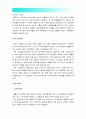 [생명과환경 2016] 인류는 기후변화 문제를 해결할 수 있을 것인지 자신의 견해를 A4용지 5장 내외로 전개하시오 [생명과환경 공통, 기후변화문제해결, 기후변화대책, 지구온난화, 기후] 4페이지