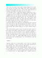 [생명과환경 2016] 인류는 기후변화 문제를 해결할 수 있을 것인지 자신의 견해를 A4용지 5장 내외로 전개하시오 [생명과환경 공통, 기후변화문제해결, 기후변화대책, 지구온난화, 기후] 6페이지