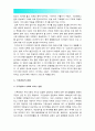 [생명과환경 2016] 인류는 기후변화 문제를 해결할 수 있을 것인지 자신의 견해를 A4용지 5장 내외로 전개하시오 [생명과환경 공통, 기후변화문제해결, 기후변화대책, 지구온난화, 기후] 7페이지