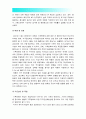 [생명과환경 2016] 인류는 기후변화 문제를 해결할 수 있을 것인지 자신의 견해를 A4용지 5장 내외로 전개하시오 [생명과환경 공통, 기후변화문제해결, 기후변화대책, 지구온난화, 기후] 9페이지